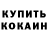 КЕТАМИН VHQ Talgat Korganbayev