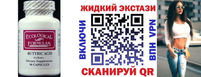 БУТИРАТ вода  Серпухов 