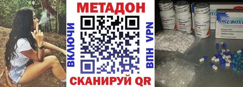 наркошоп  Серпухов  МЕТАДОН белоснежный 