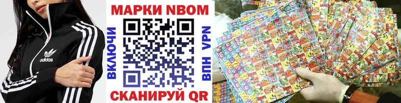 Марки NBOMe 1500мкг  Серпухов 